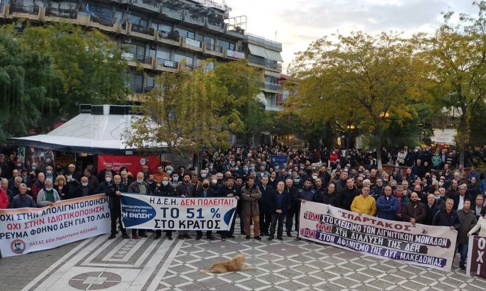 Πτολεμαΐδα: Η ΓΕΝΟΠ προειδοποιεί για την μετοχοποίηση της ΔΕΗ – «Θα έρθουν αυξήσεις αν δεν ακούσουν»